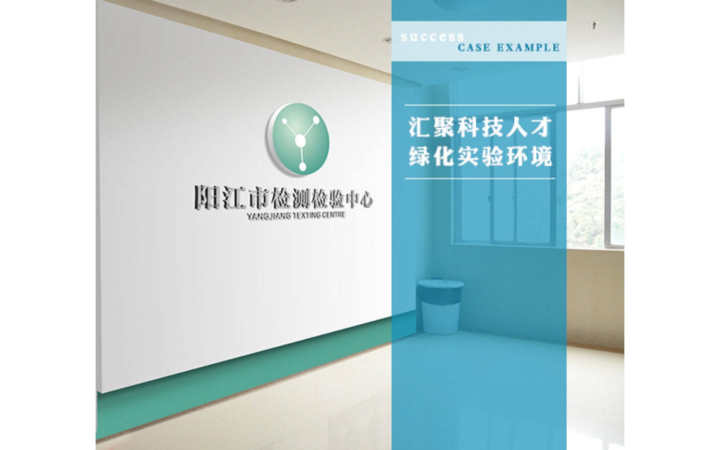 陽(yáng)江市檢測(cè)檢驗(yàn)中心