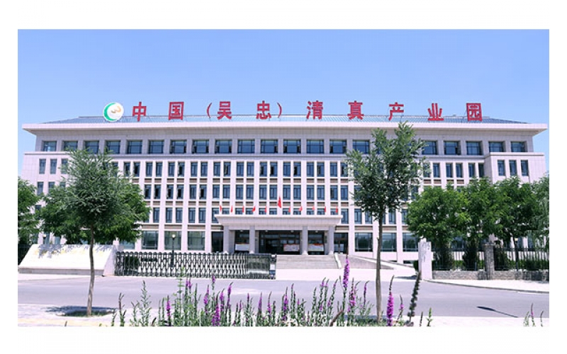 祝賀廣東匯綠完成寧夏清真產業園實驗室項目